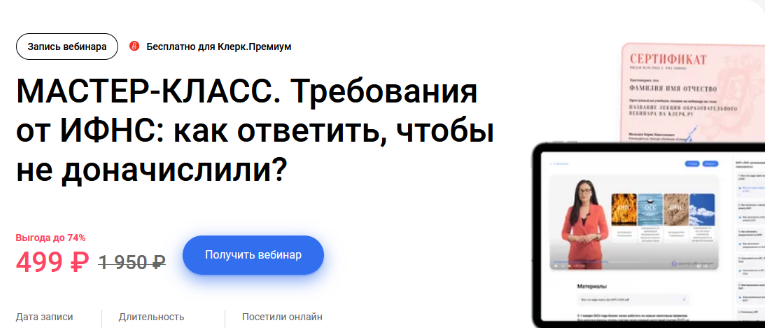 [Мария Ильяшенко] Требования от ИФНС_ как ответить_0.png